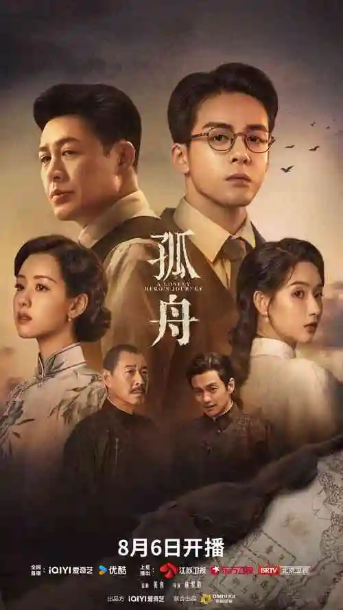 雾港纪事剧集海报